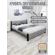 Кровать Solarius Мишка реечное основание 170 x 80 x 210 см дерево цвет светло-серый;черный оникс