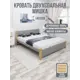 Кровать Solarius Мишка реечное основание 150 x 80 x 210 см дерево цвет светло-серый;лакированный