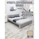 Кровать Solarius Мишка реечное основание 170x80x210см дерево цвет светло-серый/платиновый