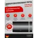 Микроволновая печь CASO MCG 25 Ceramic Chef