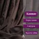 Ткань на отрез 1 м/п Canvas канвас ширина ткани 200 см цвет тёмно-коричневый 7112043/109