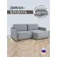 Диван угловой Brendoss 440 220x90x106 см велюр цвет серый