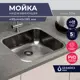 Мойка для кухни Grandex Aqua Select 49 PVD 44.5x49.5см глубина чаши 18.50см с сифоном нержавеющая сталь цвет антрацит