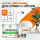 Краска для стен Malare Professional без запаха матовая цвет сочный цитрус 9л