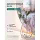 Ваза Вещицы стекло цвет розовый 20 см