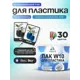 Лак для защиты пластика укрывной Malare Series W моющийся быстросохнущий полуглянцевый RAL 5015 небесно-голубой 9 кг