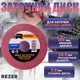 Диск для заточки пильных цепей Rezer Profi 105.3x23.2x3.2 мм