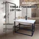Тумба с раковиной Bergerplast Loft 70 опора для раковины 70x49x39.50 см цвет черный