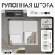 Рулонная штора блэкаут Унистайл URSBLBEL130300 130x300 см, цвет белый