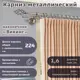 Карниз для штор кованый двурядный составной 224 см цвет нержавеющая сталь