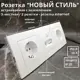 Розетка тройная встраиваемая Bylectrica Новый Стиль РС16-525 РК18-007 ЮЛИГ.735212.553 с заземлением цвет белый