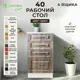 Напольный шкаф Турин Santrek 4 ящика 40x80x44 см МДФ цвет коричневый