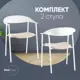 Кухонный стул Stool group Eila PC018-C white BOX2 41.3x77.5x59.1 см пластик цвет Белый
