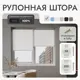 Рулонная штора блэкаут Унистайл URSBLBEL032210 32x210 см, цвет белый