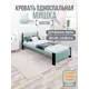 Кровать Solarius Мишка реечное основание 90 x 80 x 210 см дерево цвет тиффани;оникс