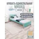 Кровать Solarius Мишка реечное основание 90 x 80 x 210 см дерево цвет тиффани;платиновый