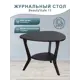 Журнальный столик треугольный Мебелик 65x65 см цвет черный