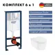 Инсталляция GROHE Rapid SL с клавишей Skate Air (3 реж) 3-в-1 (113 м) (38721001) Hansgrohe EluPura Original S унитаз 540x360 белый