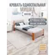 Кровать Solarius Мишка реечное основание 90 x 80 x 210 см дерево цвет мокко мусс;ольха