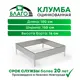 Клумба садовая Благо оцинкованная сталь 100 x 100 x 16 см серый / серебристый