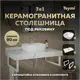 Комплект TEYMI Helmi F14043 Столешница керамогранитная 90 см белый мрамор с раковиной Solli 40 кронштейны 2 шт. белые