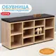 Обувница Letta 104.2x50x29.5 см 10 полок ЛДСП цвет дуб сонома