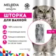 Шторка для ванной Melodia MZ-50 Сова 180x180см