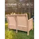 Диван садовый Козырь 6199881 СадКо 114x80x59 см пластик коричневый