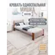 Кровать Solarius Мишка реечное основание 90 x 80 x 210 см дерево цвет мокко мусс;темный дуб