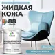 Жидкая кожа Malare Professional 141 для ремонта салона автомобиля мебели обуви одежды полуглянцевая цвет морская волна 2 кг