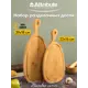 Набор досок разделочных BAMBOO CURVE