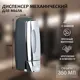 Диспенсер для жидкого мыла SIMALAND механический 350 мл цвет хром