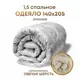 Одеяло Ol-tex Овечья шерсть 140x205 ВОШМ
