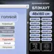 Рулонная штора Эскар блэкаут Kauffort 48x160 см цвет голубой