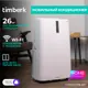 Кондиционер мобильный Timberk T-PAC12-P11E-WF 12K BTU охлаждение