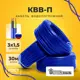 Кабель для насоса Подольсккабель водопогружной КВВ-П 3x1.5 30 м