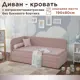 Кровать Dardav Бимбо ББ190-В11ПС-КМН-ЛУ 201 x 79 x 93 см ДСП цвет сиреневый