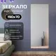 Зеркало в полный рост Toda Alma 190x70 см цвет рамы золотисто оливковый