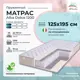 Матрас All'perrino Alba Dolce Alb125/195/1200Dl 125x195x19 см независимый пружинный блок 1.5-спальный