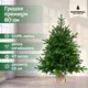 Ель новогодняя искусственная National tree company ГР/ПР-60 Грация премиум 53 см