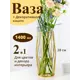 Ваза Limpid side металл и стекло цвет золотистый 28 см Z0401