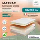 Матрас All'perrino Sorrento Dolce Sor20/80/200Dl 80x200x20 см беспружинный 1-спальный