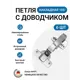 Петля мебельная накладная Onsys с доводчиком с крепежной фурнитурой 105 градусов 6 шт