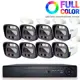 Набор для видеонаблюдения AHD PS-link 8 камер Fullcolor для улицы 5Мп белый