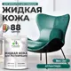Жидкая кожа Malare Professional кожа-030 для ремонта салона автомобиля мебели обуви одежды полуглянцевая цвет атлантида 2 кг