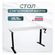 Игровой компьютерный стол Luxalto 34081 120x114x70 см ЛДСП цвет белый, черный