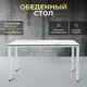 Кухонный стол прямоугольный Luxalto 140x140 см пластик цвет белый мрамор, белый
