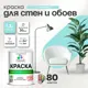 Краска для стен Malare Professional без запаха матовая цвет аквамарин 1л