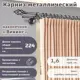 Карниз для штор кованый двурядный составной 224 см цвет серебро глянец
