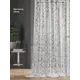 Тюль Helga Базовая коллекция HH126022-280 на шторной ленте 280x300 см цвет бежевый